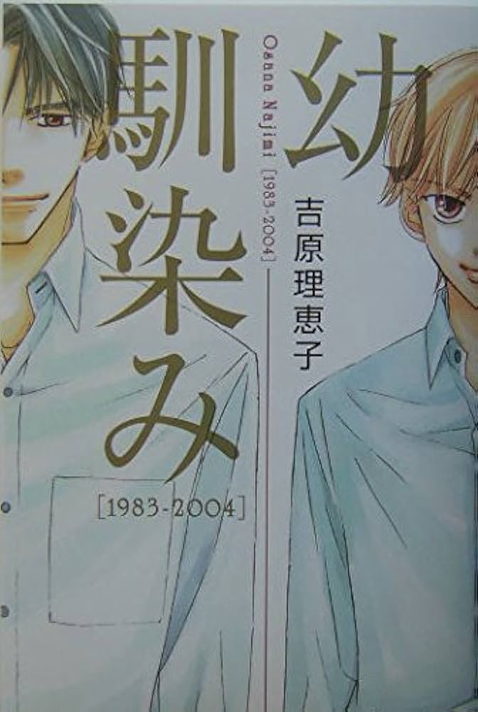 JUNE 全集　2巻　吉原理恵子　絶版初版 Amazon.co.jp: 「二重螺旋」番外編集【電子限定版】 (Chara